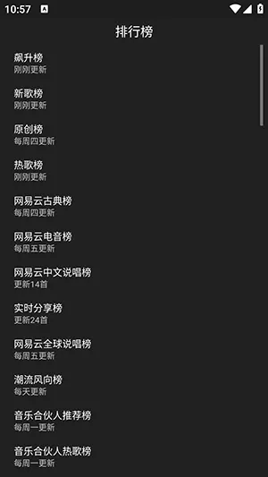 163音乐Pro免费最新版下载截图2