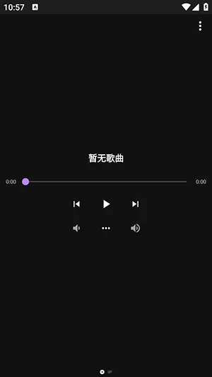 163音乐Pro怎么使用