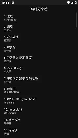 163音乐Pro怎么使用