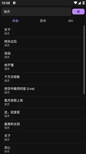 163音乐Pro怎么使用