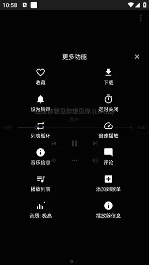 163音乐Pro怎么使用
