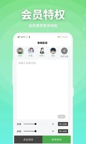 豌豆配音app官方版下载截图1
