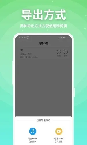 豌豆配音app官方版下载截图3