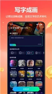 二次元人物创作app免费版下载截图2