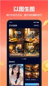 二次元人物创作app免费版下载截图3