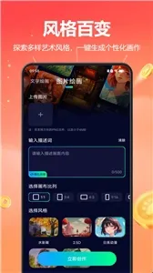 二次元人物创作app软件功能 二次元人物创作app软件功能