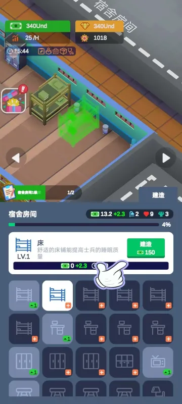 游戏攻略4