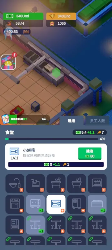 游戏攻略8