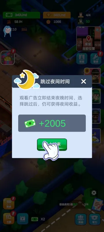 游戏攻略11