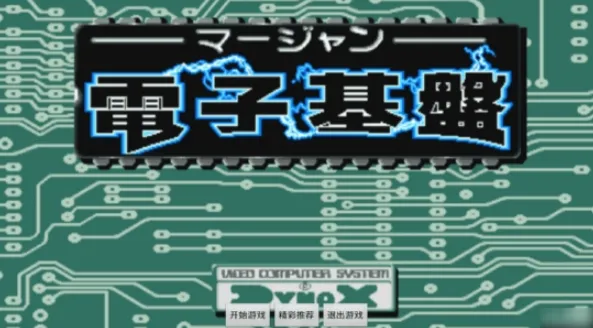 游戏攻略截图1