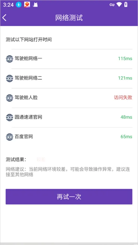 使用简介截图2
