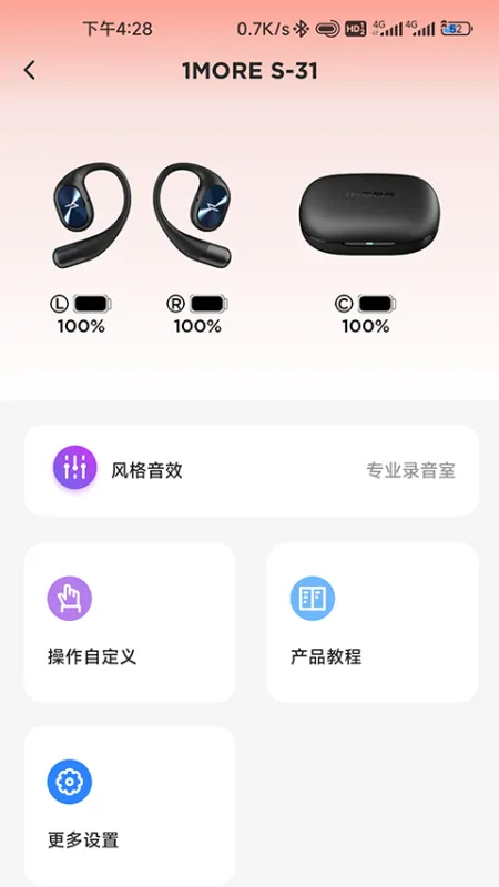 1MORE app官方版下载截图1