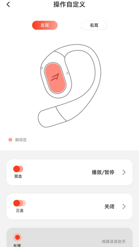 1MORE app官方版下载截图2