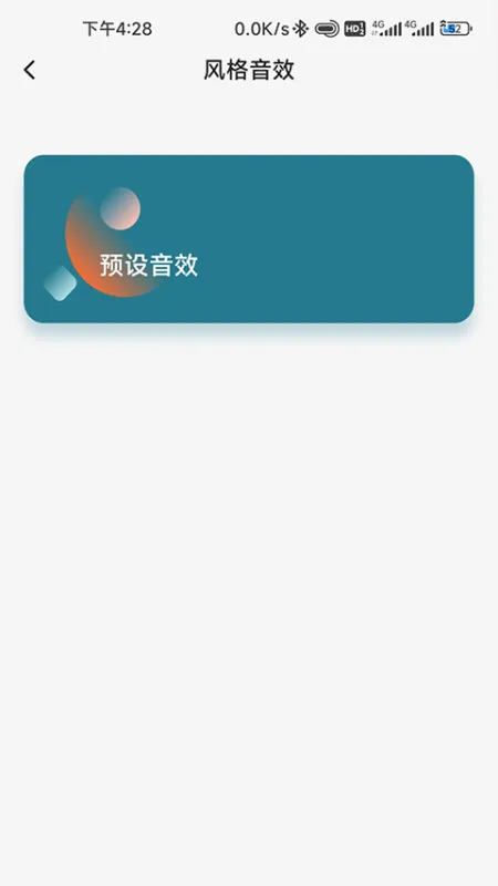 1MORE app官方版下载截图3
