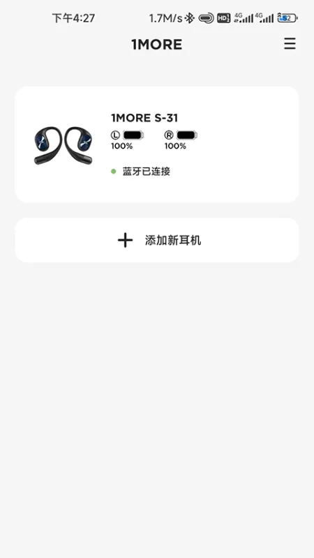 1MORE app官方版下载截图4