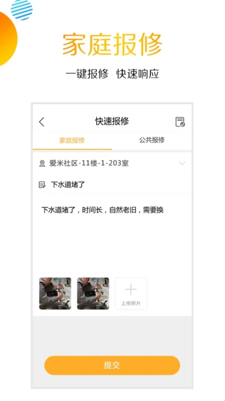 爱米社区软件功能 爱米社区软件功能
