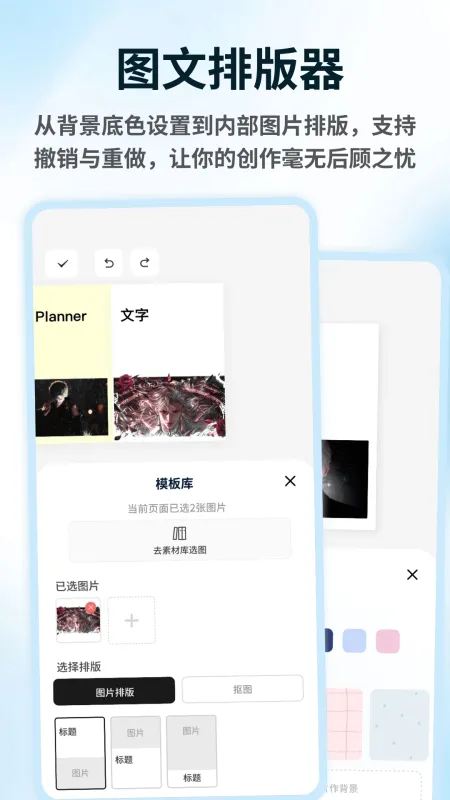 Combos头像编辑工具截图4