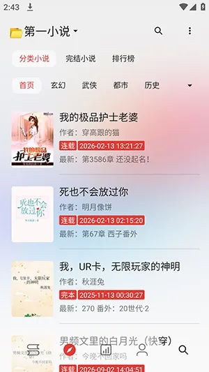 阅读Color手机如何看小说 阅读Color手机如何看小说