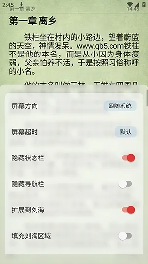 阅读Color手机如何看小说 阅读Color手机如何看小说
