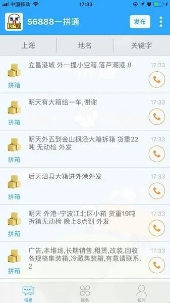一拼通软件功能 一拼通软件功能