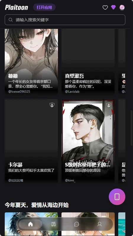 Plaitoon Plaitoon
