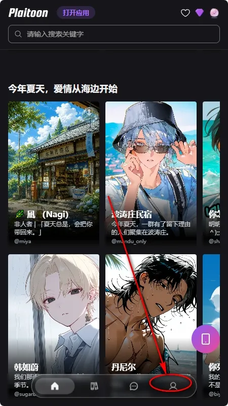 Plaitoon怎么注册 Plaitoon怎么注册