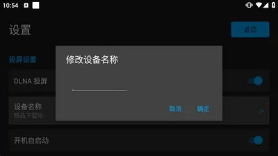 宏宏投屏怎么安装设置 宏宏投屏怎么安装设置