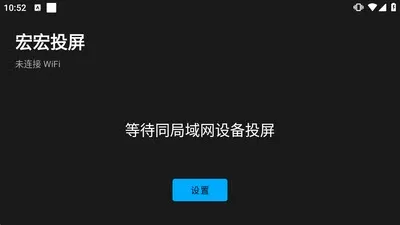 宏宏投屏 宏宏投屏