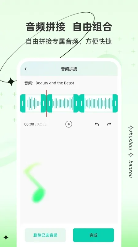 伴奏助手2026最新版截图3