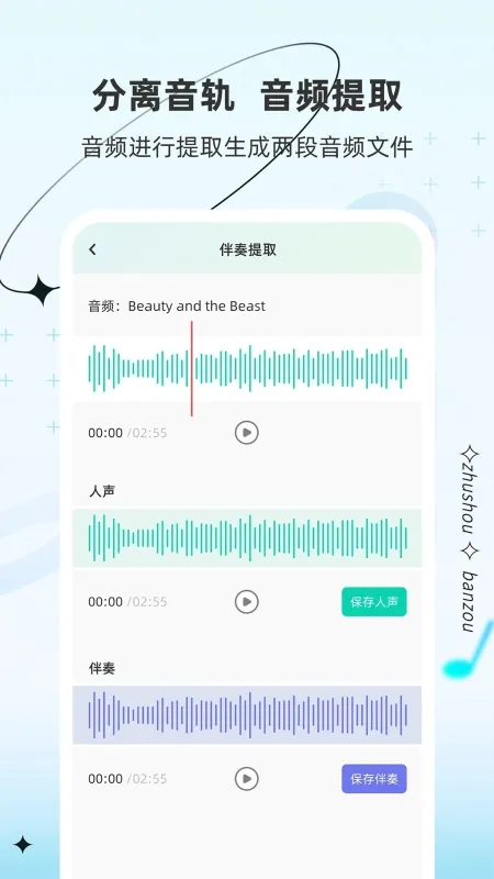 伴奏助手2026最新版截图5