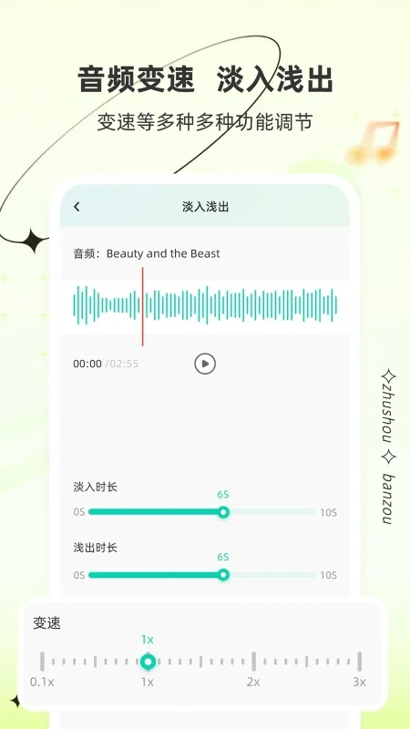 伴奏助手2026最新版截图2