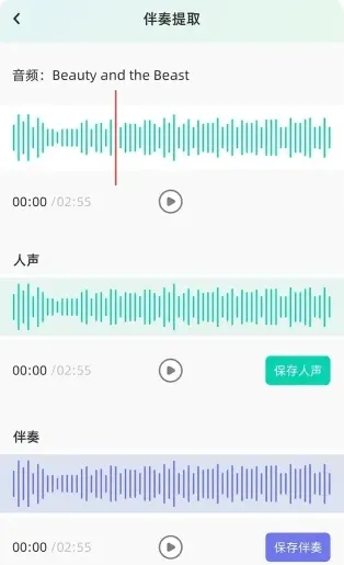 伴奏助手