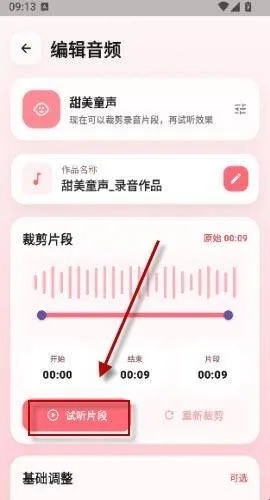冷眸熊猫宝库app怎么变声 冷眸熊猫宝库app怎么变声