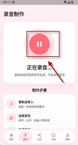 冷眸熊猫宝库app怎么变声 冷眸熊猫宝库app怎么变声