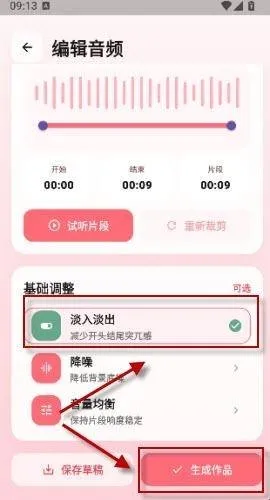 冷眸熊猫宝库app怎么变声 冷眸熊猫宝库app怎么变声