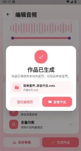 冷眸熊猫宝库app怎么变声 冷眸熊猫宝库app怎么变声
