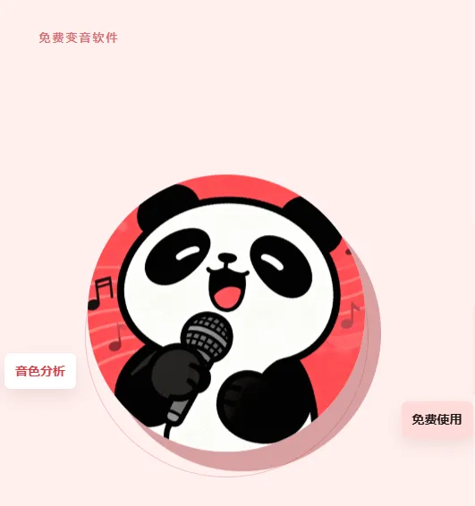 冷眸熊猫宝库app软件优势 冷眸熊猫宝库app软件优势