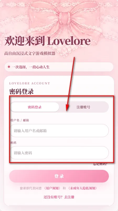 lovelore高自由模拟器截图1