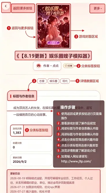 lovelore高自由模拟器截图2