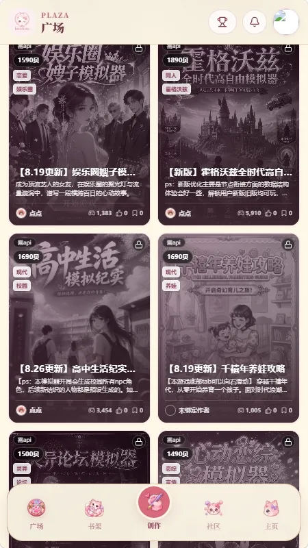 lovelore高自由模拟器截图5