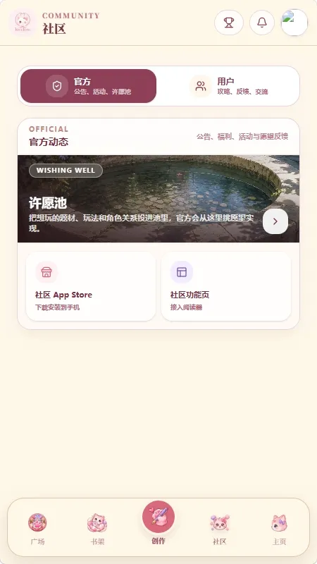 lovelore高自由模拟器截图4