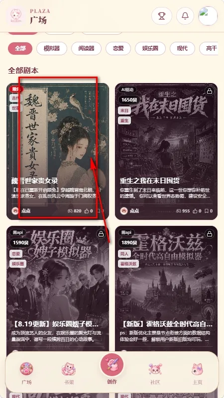 lovelore文游模拟器怎么玩AI文游