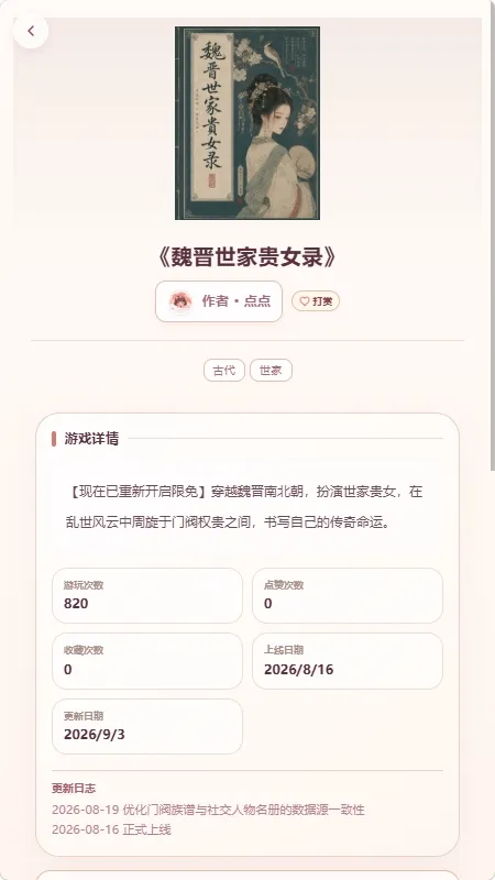 lovelore文游模拟器怎么玩AI文游