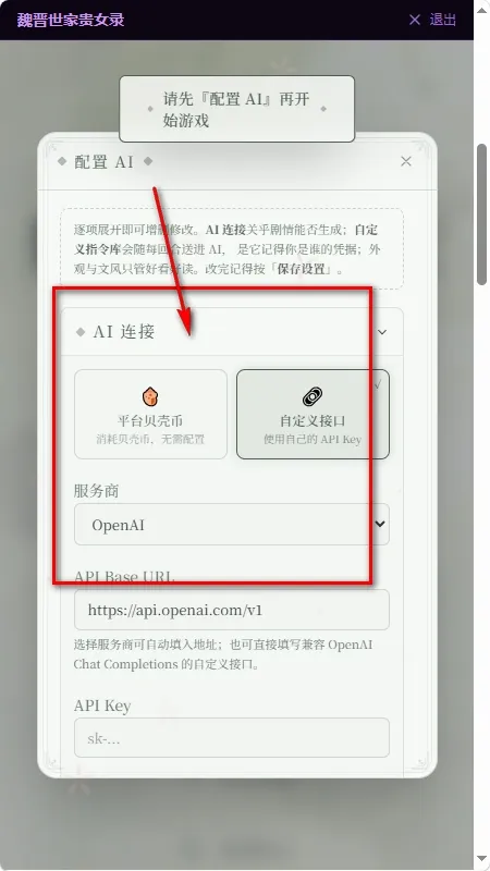 lovelore文游模拟器怎么玩AI文游