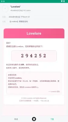 lovelore文游模拟器软件亮点