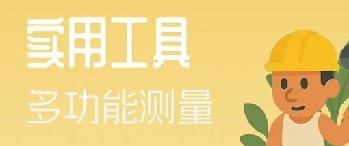 摸鱼工具箱
