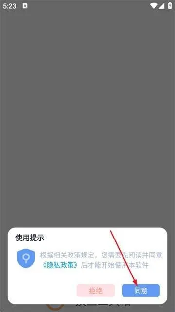 摸鱼工具箱如何进行面积换算