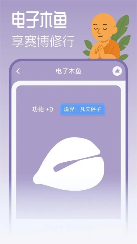 摸鱼工具箱APP正式版截图1