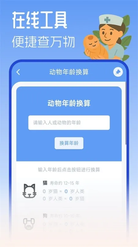 摸鱼工具箱APP正式版截图3
