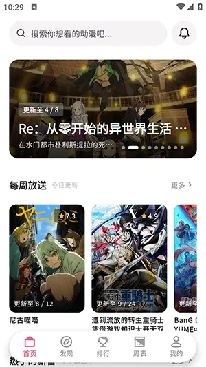 稀饭动漫Next如何观看
